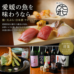 鮨 天ぷら ウオヒヒの写真