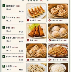 点心各種