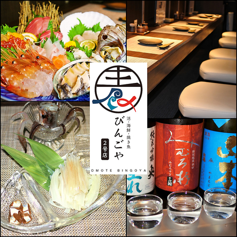 地酒は北海道と秋田を中心に常時20種以上取り揃え　活イカやいけす料理も味わえる