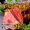 ザ・ローズ&クラウン THE ROSE&CROWN 汐留日テレプラザ店画像
