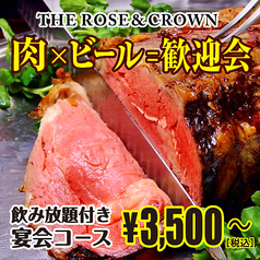 ザ ローズ クラウン The Rose Crown 汐留日テレプラザ店 六本木 麻布 赤坂 青山 その他各国料理 じゃらんnet