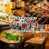 博多うずまき 栄住吉店の写真