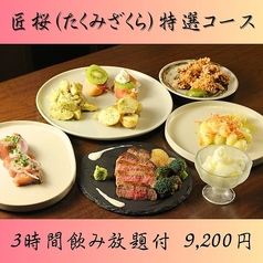 和in 分倍河原店のコース写真