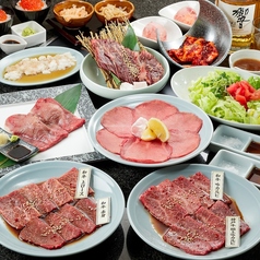 和牛焼肉 吟 ぎん 難波店のコース写真