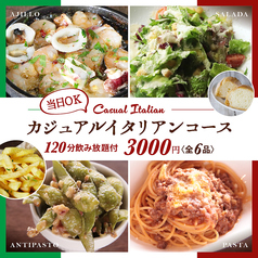 葡萄酒場 TWO SPOONのコース写真