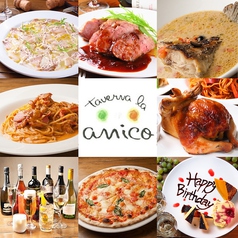 taverna la amicoイメージ