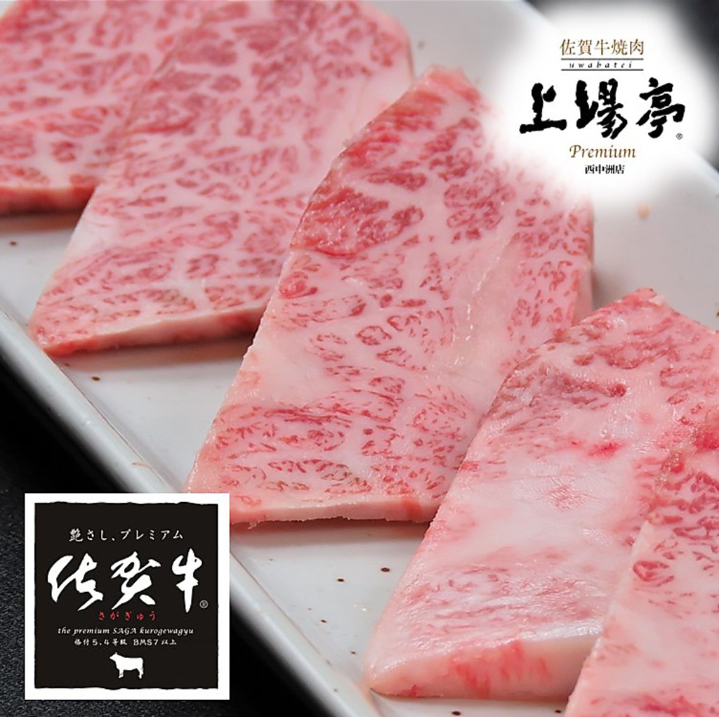 上質なお肉をリーズナブルにおたのしみいただけます。