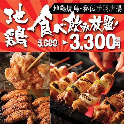 ～本格派・串焼きのお店～ 個室居酒屋 串楽