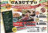 肉バル ガブット GABUTTO 茨木店のおすすめ料理2