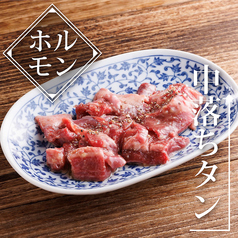 中落タン　（塩、味噌、青唐）