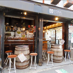 CONA 分倍河原店の雰囲気3