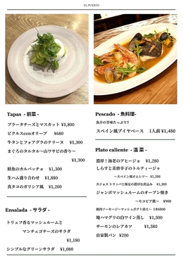EL Puerto エルプエルトのおすすめ料理1