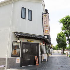 こころ居酒屋　掛川の特集写真