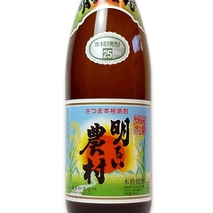 明るい農村