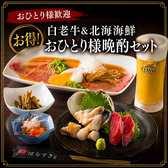 はなすき'llのおすすめ料理3
