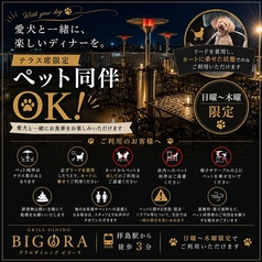 日曜から木曜限定でペットの同伴が可能となっております。わんちゃん専用メニューもいくつかご用意ございます