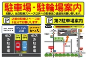 第２駐車場（つくば市天久保３丁目１７－２６）５台分あり