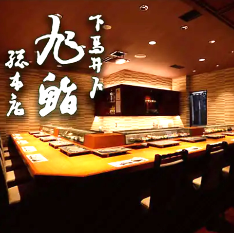 老舗の江戸前寿司をお気軽に！宴会利用に最適なコース料理もご用意あり◎