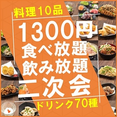 食べ放題飲み放題 居酒屋 おすすめ屋 新横浜店 新横浜 居酒屋 ホットペッパーグルメ