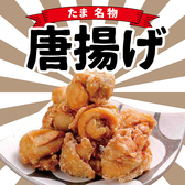 焼鳥 串カツ&飲み放題 たま 駅前通り店のおすすめ料理3