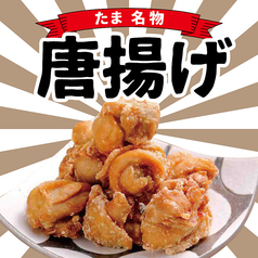 焼鳥 串カツ&飲み放題 たま 駅前通り店のおすすめ料理3