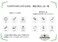 備品、貸出し品一覧