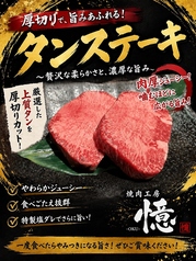 厚切り芯タン