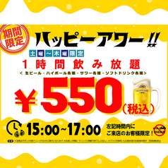 居酒屋 呑屋 かぶとのコース写真