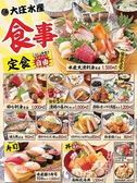 浜焼き海鮮居酒屋 大庄水産 橋本店のおすすめ料理3