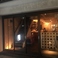 Bar Nagi ナギの画像