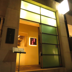 30名様～45名様での個室貸切可能