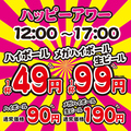 全席喫煙可能◎昼宴会◎肉汁餃子 海鮮 食べ飲み放題◎大衆酒場酔いどれ屋 天満駅前店のおすすめ料理1