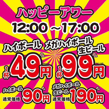 全席喫煙可能◎昼宴会◎肉汁餃子 海鮮 食べ飲み放題◎大衆酒場酔いどれ屋 天満駅前店のおすすめ料理1