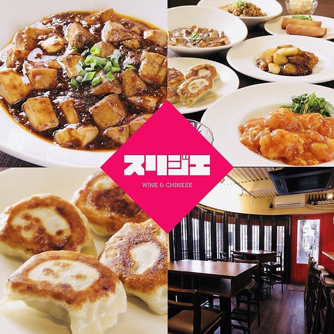 スリジエ 飯田橋 居酒屋 ネット予約可 ホットペッパーグルメ