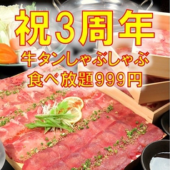 熊本の食べ放題のお店 がっつり食べたい 焼肉 しゃぶしゃぶ ネット予約のホットペッパーグルメ