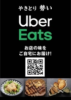 Uber eatsもやってます！！