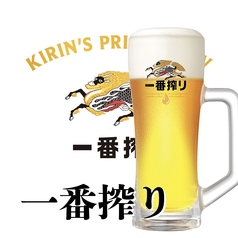 男前キリン一番搾り