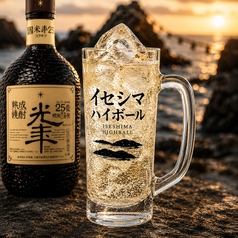 イセシマハイボール