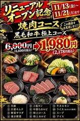 【全席個室】1969年創業 焼肉 しゃぶしゃぶ　松坂の写真