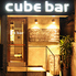cube barのロゴ