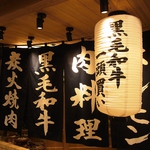 胡町電停より徒歩2分！流川通り沿いから漂う…焼肉のいい香り♪