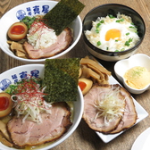 麺屋真星の詳細