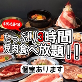 たまや肉店 三宮のおすすめ料理2