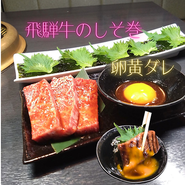 焼肉処 美富久 みふくのおすすめ料理1