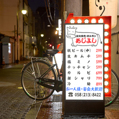 炭火焼肉 ホルモン あじよし 岐阜玉宮本店の特集写真