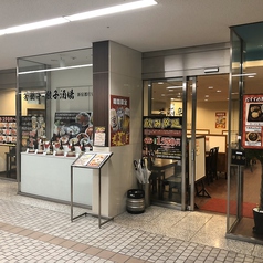 芳蘭亭 西新宿店の外観1