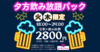 カラオケマイム沖縄新都心店