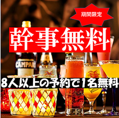 シュラスコ チーズ カルネキング 上尾本店の特集写真