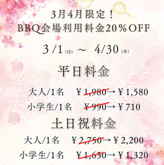 7CAMPSTARS CAFE&BBQ セブンキャンプスターズカフェアンドバーベキューのコース写真