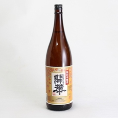 〈特別本醸造/栃木〉 開花(+2/やや辛口)